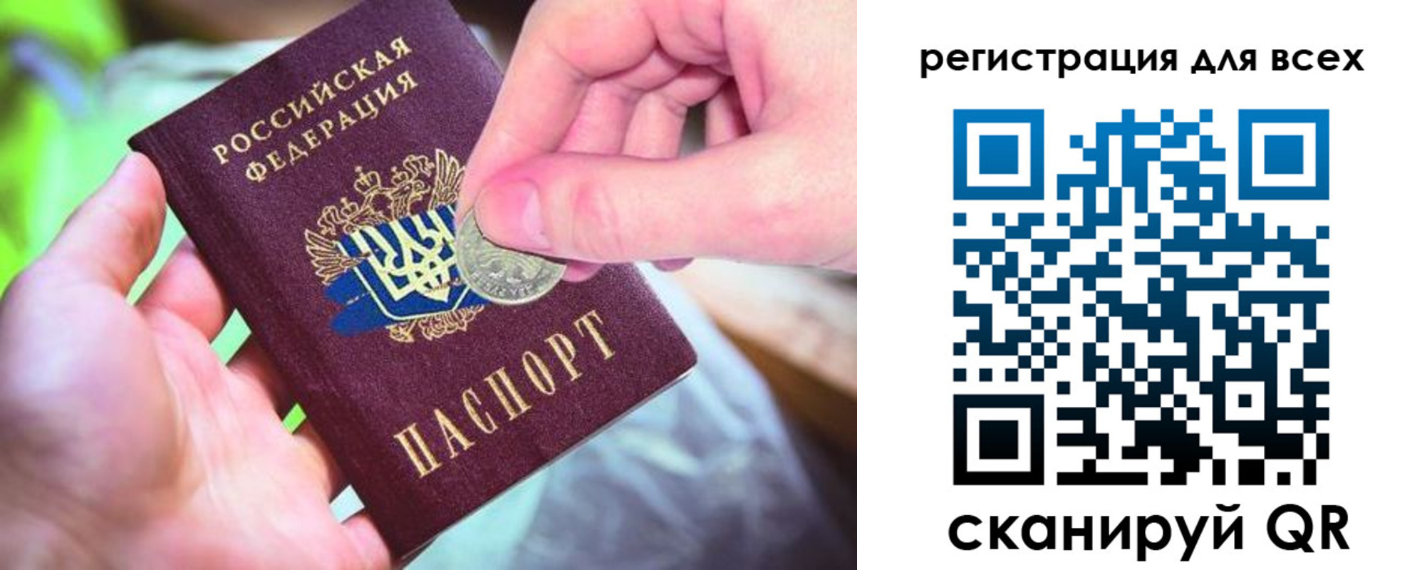 временная регистрация в квартире в Сыктывкаре