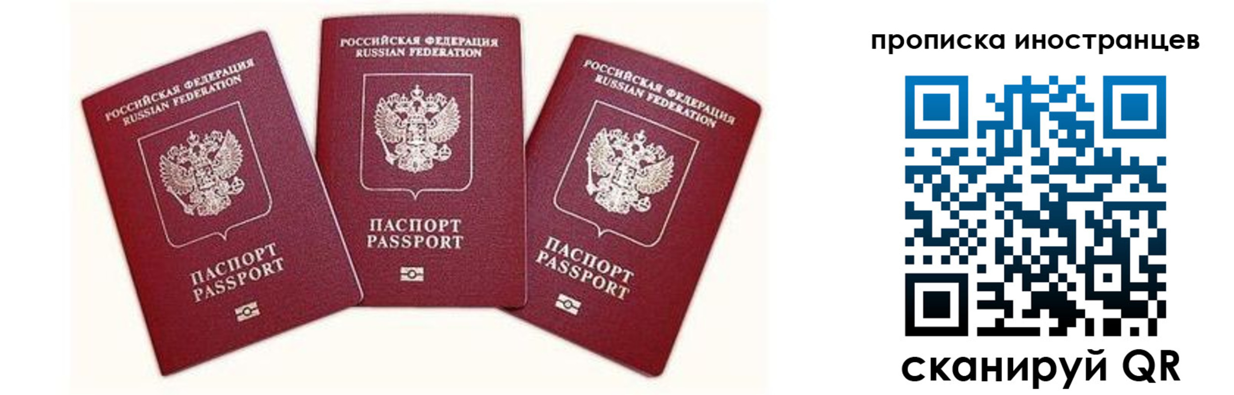 прописка в Сыктывкаре