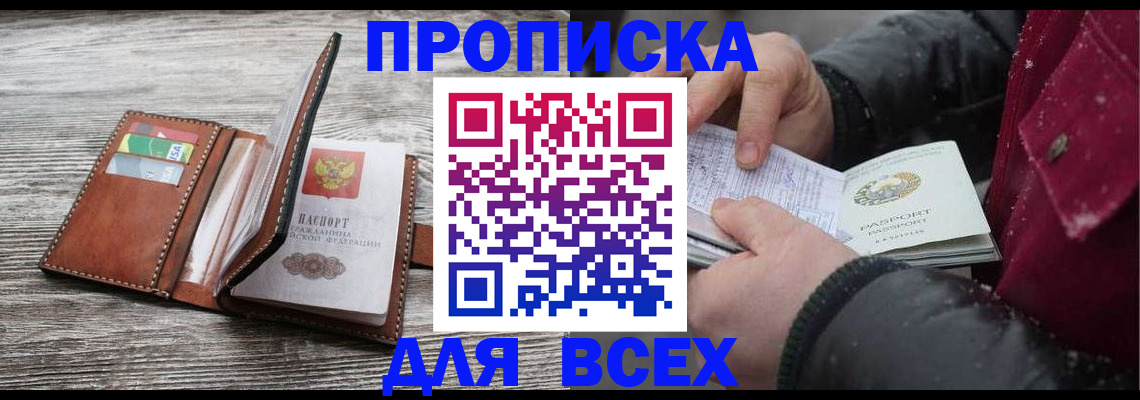 прописка для кредита в Сыктывкаре