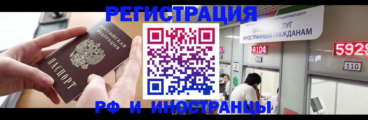 временная регистрация 2025 в Сыктывкаре