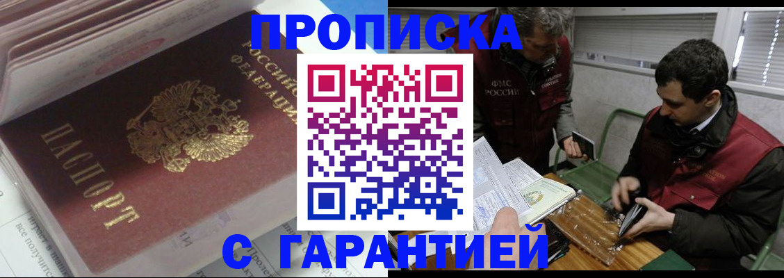 временная регистрация гарантия в Сыктывкаре