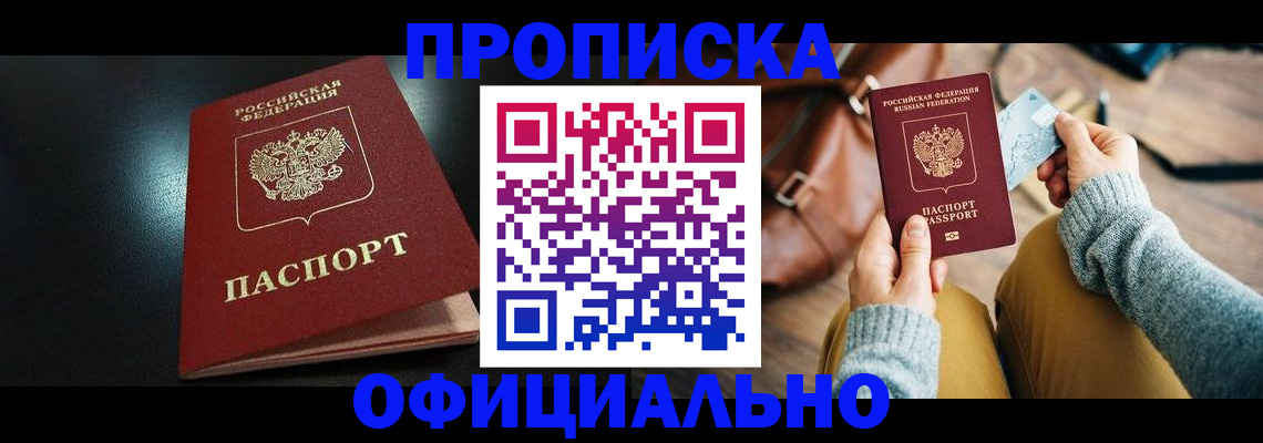 прописка от собственника в Сыктывкаре