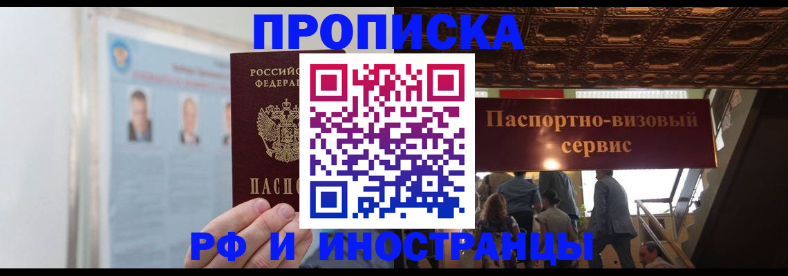 временная регистрация для школы в Сыктывкаре