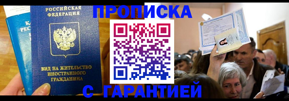 временная регистрация в квартире в Сыктывкаре