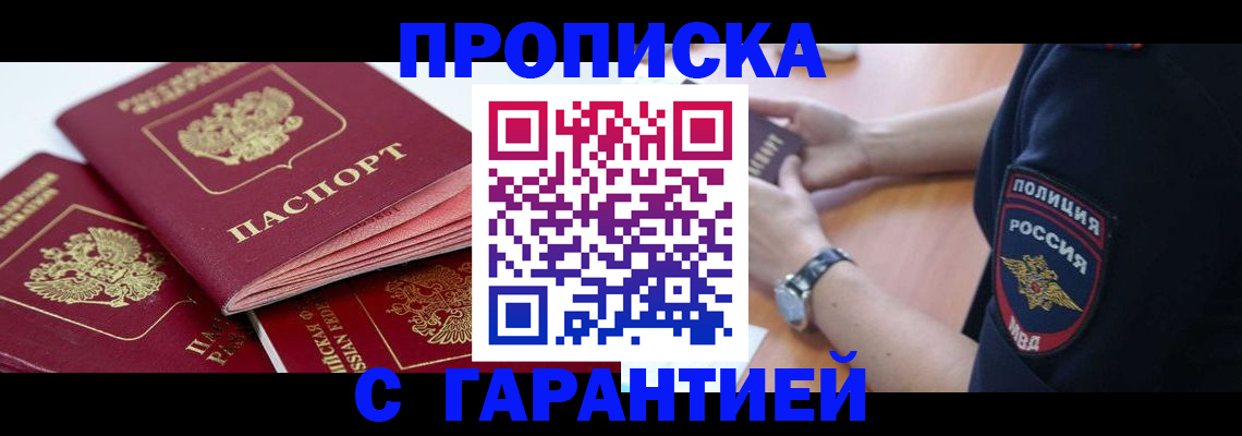пропишу в квартире в Сыктывкаре