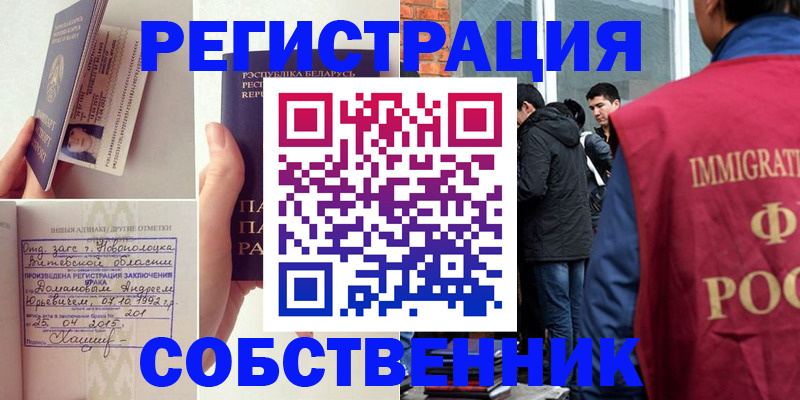 пропишу в квартире в Сыктывкаре