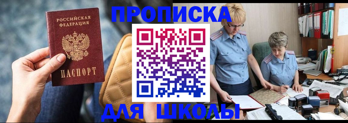 временная регистрация для всех в Сыктывкаре