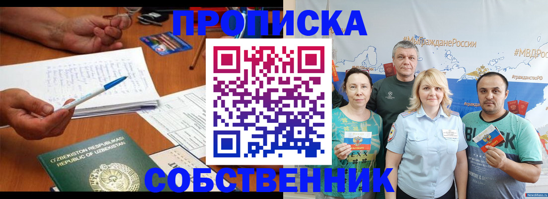 прописка для школы в Сыктывкаре